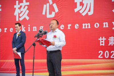 强强联合|甘肃牧原托佩克种猪育种的奠基仪式在甘肃省武威市隆重举行!