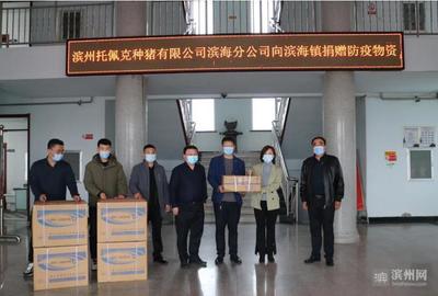 捐款捐物、大义担当!疫情面前彰显“滨州温度”