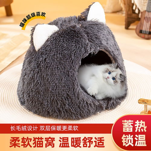 宠物用品 四季通用猫窝卡通爱宠玩具主图海报详情