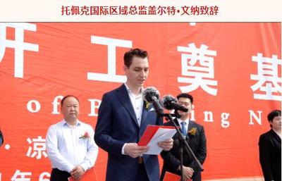 牧原与托佩克携手打造种猪核心场