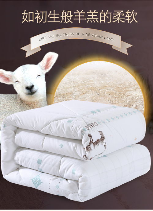 杉杉家纺羊毛被 高品质睡眠与实用礼赠之选