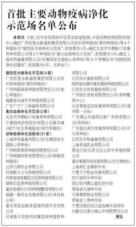 长沙百宜原种猪场入选国家首批动物疫病净化创建场，托佩克种猪优势显著