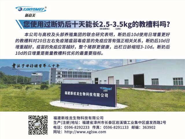 2025年TOP20猪企种猪品系结构分析 丹系与法系主导，PIC与托佩克逐步崛起