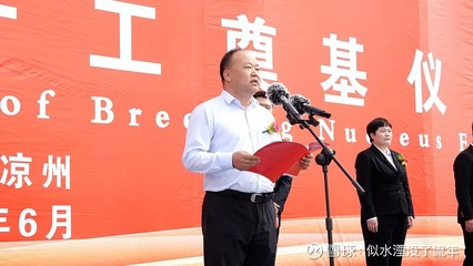牧原股份:开启育种新篇章 | 牧原与托佩克携手打造种猪核心场 6月30日上午, 牧原股份 与托佩克种猪核心场开工奠基仪式在甘肃省凉州区隆重举行, 牧原 在自主育种方面又迈出坚实的一步. - 雪球